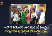 Basara IIIT Students Call Off Protest Discussions with Minister Sabitha Indra Reddy Fruitful, Basara IIIT Students Discussions with Minister Sabitha Indra Reddy Fruitful, Basara IIIT Students Call Off Protest, Discussions with Minister Sabitha Indra Reddy Fruitful, Basara IIIT Students to Withdraw Their Protest, Basara IIIT Students Protest, Telangana Minister Sabitha Indra Reddy, Telangana Education Minister Sabitha Indra Reddy, Education Minister Sabitha Indra Reddy, Minister Sabitha Indra Reddy, Sabitha Indra Reddy, Telangana Education Minister, Education Minister, Basara IIIT Students Protest News, Basara IIIT Students Protest Latest News, Basara IIIT Students Protest Latest Updates, Basara IIIT Students Protest Live Updates, Mango News, Mango News Telugu,