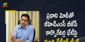 Minister KTR Tweeted about Meeting of GHMC BJP Corporators with PM Modi, Telangana Minister KTR Tweeted about Meeting of GHMC BJP Corporators with PM Modi, KTR Tweeted about Meeting of GHMC BJP Corporators with PM Modi, Meeting of GHMC BJP Corporators with PM Modi, GHMC BJP Corporators Meeting with PM Modi, PM Modi, GHMC BJP Corporators Meeting, GHMC BJP Corporators Meeting News, GHMC BJP Corporators Meeting Latest News, GHMC BJP Corporators Meeting Latest Updates, GHMC BJP Corporators Meeting Live Updates, Working President of the Telangana Rashtra Samithi, Telangana Rashtra Samithi Working President, TRS Working President KTR, Telangana Minister KTR, KT Rama Rao, Minister KTR, Minister of Municipal Administration and Urban Development of Telangana, KT Rama Rao Minister of Municipal Administration and Urban Development of Telangana, KT Rama Rao Information Technology Minister, KT Rama Rao MA&UD Minister of Telangana, Mango News, Mango News Telugu,