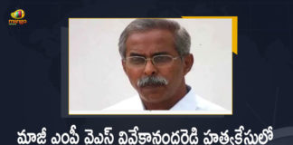 YS Vivekananda Reddy Assassination Case Witness Gangadhar Reddy Lost life under Suspicious Circumstances, Witness Gangadhar Reddy Lost life under Suspicious Circumstances, Witness in YS Vivekananda Reddy murder case dies, Witness Gangadhar Reddy Lost life, YS Vivekananda Reddy Assassination Case Witness Gangadhar Reddy Lost life, Gangadhar Reddy Lost life under Suspicious Circumstances, Suspicious Circumstances, YS Vivekananda Reddy, Yeduguri Sandinti Vivekananda Reddy, Vivekananda Reddy, Vivekananda Reddy Assassination Case, Vivekananda Reddy Assassination, Witness Gangadhar Reddy, YS Vivekananda Reddy Assassination Case News, YS Vivekananda Reddy Assassination Case Latest News, YS Vivekananda Reddy Assassination Case Latest Updates, YS Vivekananda Reddy Assassination Case Live Updates, Mango News, Mango News Telugu,