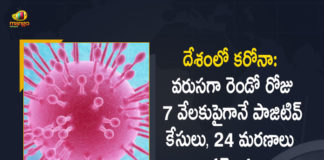 India Records 7584 New Covid-19 Cases 24 Deaths in Last 24 Hours, India, India Covid-19, 24 Deaths Reported on India June 9th, 7584 new Covid-19 cases In India, India Covid-19 Updates, India Covid-19 Live Updates, India Covid-19 Latest Updates, Coronavirus, Coronavirus Breaking News, Coronavirus Latest News, COVID-19, India Coronavirus, India Coronavirus Cases, India Coronavirus Deaths, India Coronavirus New Cases, India Coronavirus News, India New Positive Cases, Total COVID 19 Cases, Coronavirus, Covid-19 Updates in India, India corona State wise cases, India coronavirus cases State wise, Mango News, Mango News Telugu,