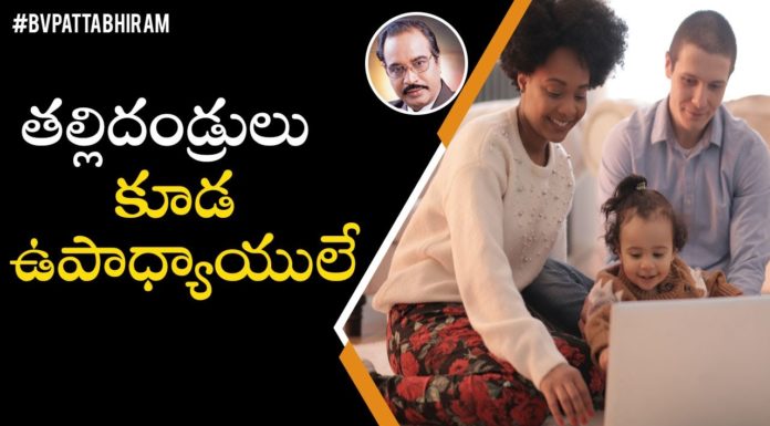 BV Pattabhiram Explain How Parents can Play a Vital on their Child's Overall Development, తల్లిదండ్రులు కూడ ఉపాధ్యాయులే Part- 1,Motivation,Personality Development,BV Pattabhiram,parenting tips, parenting tips for children,best parenting tips for children,parenting advice,parenting hacks, Motivational Videos,Steps to More Effective Parenting,Parenting Tips,Good Parenting Skills, Commandments of Good Parenting,BV Pattabhiram Latest Videos,BV Pattabhiram Speech, personality development Training in Telugu,BV Pattabhiram videos,BV Pattabhiram Speeches, Mango News, Mango News Telugu,