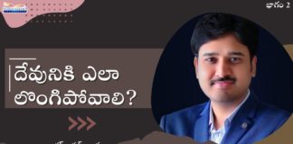 How To Surrender To God - Subhavaartha TV, How To Surrender To God And Let Go Of Our Plans,Subhavaartha Tv,surrender,surrender prayer, how to surrender to the universe,let go and surrender,surrender and let go,how to let go of control and surrender, letting go and surrender,how can i surrender to god,how to surrender your life to god,how do you surrender to god, christian messages,christian messages 2022,god plans,prayer in our life,asher andrew,Surrender To God, Dr Asher Andrew,will of god,submission, Mango News, Mango News Telugu,