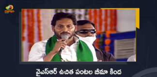 CM YS Jagan Releases Rs 2977.82 Cr Under YSR Free Crop Insurance Scheme, YS Jagan Mohan Reddy released compensation under the YSR Free Crop Insurance scheme, AP CM YS Jagan Releases Rs 2977.82 Cr Under YSR Free Crop Insurance Scheme, YS Jagan Releases Rs 2977.82 Cr Under YSR Free Crop Insurance Scheme, AP CM Releases Rs 2977.82 Cr Under YSR Free Crop Insurance Scheme, AP CM YS Jagan Mohan Reddy Releases Rs 2977.82 Cr Under YSR Free Crop Insurance Scheme, 2977.82 Cr Under YSR Free Crop Insurance Scheme, YSR Free Crop Insurance, YSR Free Crop Insurance Scheme, YSR Free Crop Insurance Scheme News, YSR Free Crop Insurance Scheme Latest News, YSR Free Crop Insurance Scheme Latest Updates, YSR Free Crop Insurance Scheme Live Updates, AP CM YS Jagan Mohan Reddy, CM YS Jagan Mohan Reddy, AP CM YS Jagan, YS Jagan Mohan Reddy, Jagan Mohan Reddy, YS Jagan, CM Jagan, CM YS Jagan, Mango News, Mango News Telugu,