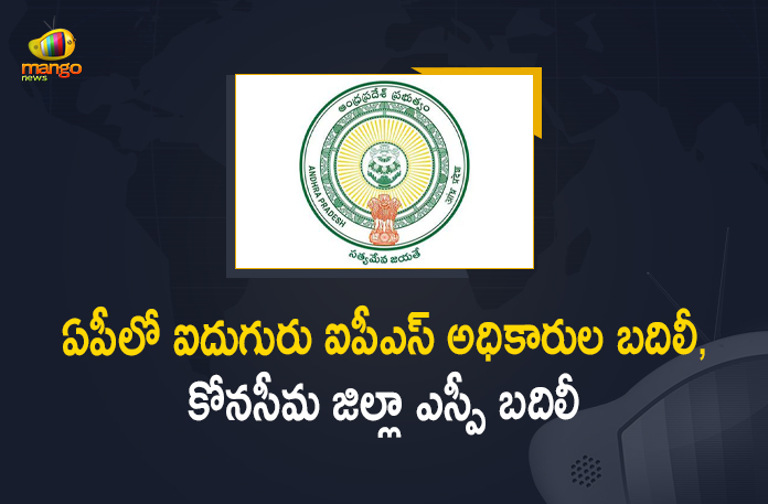 AP Govt Issues Orders on Transfers and Postings of 5 IPS Officers, AP Govt Issues Orders on Postings of 5 IPS Officers, AP Govt Issues Orders on Transfers of 5 IPS Officers, Transfers and Postings of 5 IPS Officers, Postings of 5 IPS Officers, Transfers of 5 IPS Officers, 5 IPS Officers, IPS Officers, AP Govt, State government transferred 5 IPS officers to different wings, AP IPS Officers News, AP IPS Officers Latest News, AP IPS Officers Latest Updates, AP IPS Officers Live Updates, Mango News, Mango News Telugu,