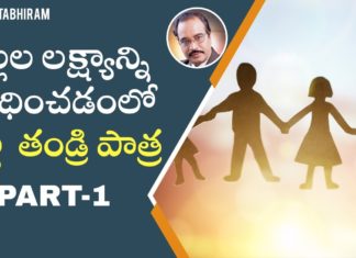 BV Pattabhiram Explains Importance of the Father and Mother's Roles in Child Development, Role Of Parents In Child Development Part- 1,Motivation,Personality Development, BV Pattabhiram,early childhood development,child development,role of parents and society in the development of child, child development video,child development videos,child development stages,Motivational Videos, How to help your child grow up happy,BV Pattabhiram Latest Videos,BV Pattabhiram Speeches in Telugu, Personality Development Training in Telugu, Mango News, Mango News Telugu,