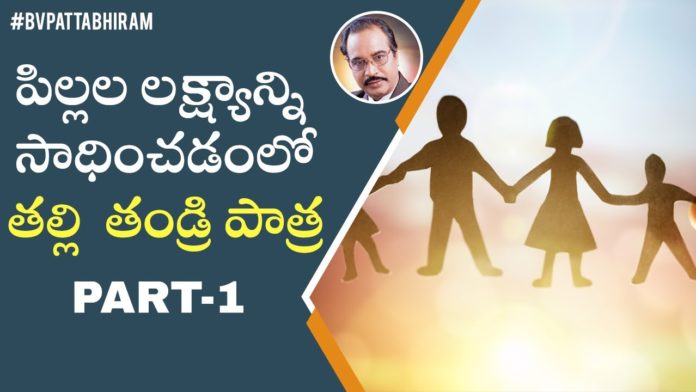 BV Pattabhiram Explains Importance of the Father and Mother's Roles in Child Development, Role Of Parents In Child Development Part- 1,Motivation,Personality Development, BV Pattabhiram,early childhood development,child development,role of parents and society in the development of child, child development video,child development videos,child development stages,Motivational Videos, How to help your child grow up happy,BV Pattabhiram Latest Videos,BV Pattabhiram Speeches in Telugu, Personality Development Training in Telugu, Mango News, Mango News Telugu,