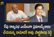 రేపు రాజ్యసభ ఎంపీలుగా ప్రమాణస్వీకారం చేయనున్న దామోదర్ రావు, పార్థసారథి రెడ్డి TRS Leaders Damodar Rao Bandi Parthasaradhi Reddy to Take Oath as Rajya Sabha MPs Tomorrow, TRS Leader Bandi Parthasaradhi Reddy to Take Oath as Rajya Sabha MPs Tomorrow, TRS Leader Damodar Rao to Take Oath as Rajya Sabha MPs Tomorrow, Rajya Sabha MPs, TRS Leader Bandi Parthasaradhi Reddy, TRS Leader Damodar Rao, TRS Leaders Damodar Rao And Bandi Parthasaradhi Reddy, Damodar Rao And Bandi Parthasaradhi Reddy, Bandi Parthasaradhi Reddy, Damodar Rao, Oath as Rajya Sabha MPs, Hetero Group chairman and managing director Bandi Parthasaradhi Reddy, Telangana Publication chairman and managing director D Damodar Rao, Rajya Sabha MPs News, Rajya Sabha MPs Latest News, Rajya Sabha MPs Latest Updates, Rajya Sabha MPs Live Updates, Mango News, Mango News Telugu,
