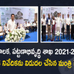 Minister KTR Released Municipal Administration and Urban Development Dept's Annual Report 2021-22, KTR Released Municipal Administration and Urban Development Dept's Annual Report 2021-22, Telangana Minister KTR Released Municipal Administration and Urban Development Dept's Annual Report 2021-22, Minister KTR Released Municipal Administration Annual Report 2021-22, Minister KTR Released Urban Development Dept's Annual Report 2021-22, Annual Report 2021-22, Municipal Administration Dept Annual Report 2021-22, Urban Development Dept Annual Report 2021-22, MA & UD Annual Report 2021-22, MA & UD Annual Report 2021-22 News, MA & UD Annual Report 2021-22 Latest News, MA & UD Annual Report 2021-22 Latest Updates, MA & UD Annual Report 2021-22 Live Updates, Working President of the Telangana Rashtra Samithi, Telangana Rashtra Samithi Working President, TRS Working President KTR, Telangana Minister KTR, KT Rama Rao, Minister KTR, Minister of Municipal Administration and Urban Development of Telangana, KT Rama Rao Minister of Municipal Administration and Urban Development of Telangana, KT Rama Rao Information Technology Minister, KT Rama Rao MA&UD Minister of Telangana, Mango News, Mango News Telugu,