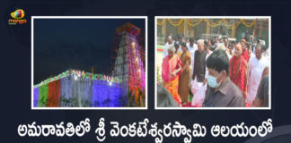Maha Samprokshana Program at Amaravati Srivari Temple AP Governor TTD Chairman Attends, Maha Samprokshana Program at Amaravati Srivari Temple, AP Governor Attends Maha Samprokshana Program at Amaravati Srivari Temple, TTD Chairman Attends Maha Samprokshana Program at Amaravati Srivari Temple, Maha Samprokshana Program, Amaravati Srivari Temple, TTD chairman YV Subba Reddy, YV Subba Reddy, AP Governor Biswabhusan Harichandan, Governor Biswabhusan Harichandan, Biswabhusan Harichandan, AP Governor Biswabhusan, AP Governor, Maha Samprokshana Program News, Maha Samprokshana Program Latest News, Maha Samprokshana Program Latest Updates, Maha Samprokshana Program Live Updates, Mango News, Mango News Telugu,