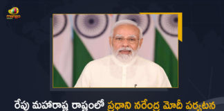 PM Narendra Modi will Visit Maharashtra on June 14th, PM Modi will Visit Maharashtra on June 14th, Modi will Visit Maharashtra on June 14th, Narendra Modi will Visit Maharashtra on June 14th, PM Modi Maharashtra Tour on June 14th, PM Modi Maharashtra Tour, Maharashtra Tour, PM Modi Maharashtra Tour News, PM Modi Maharashtra Tour Latest News, PM Modi Maharashtra Tour Latest Updates, PM Modi Maharashtra Tour Live Updates, PM Narendra Modi, Narendra Modi, Prime Minister Narendra Modi, Prime Minister Of India, Narendra Modi Prime Minister Of India, Prime Minister Of India Narendra Modi, Mango News, Mango News Telugu,