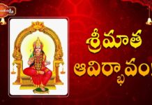 Dr Ananta Lakshmi Explains About Lalita Rahasyanama Sahasram and Importance of Lalita Sahasranamam, శ్రీమాత ఆవిర్భావం,Lalita Rahasyanama Sahasram,Importance of Lalita Sahasranamam,Ananta Lakshmi, Dr Ananta Lakshmi,lalitha sahasranamam,goddess lalita,lalita devi,laitha devi,lalitha sahasranamam meaning, meaning of lalitha sahasranamam in telugu,lalitha sahasranamam in telugu,lalitha sahasranamam stotram, thousand names of goddess lalita,lalita devi stotram,ananta lakshmi videos,devotional videos, ananta lakshmi latest videos,Mango News, Mango News Telugu,