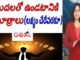 TOP 5 Tips to Stick to Your Goals - Yuvaraj Infotainment, పట్టుదలతో ఉండటానికి 5 సూత్రాలు,TOP 5 Tips to Stick to Your Goals,Yuvaraj Infotainment, Best Way to Stick to Your Goal,How to Stick to Your Goal,Top Tips to Stick to Your Goal, 5 Tips to Stick to Your Goal,Interesting Facts,Interesting Facts in Telugu,Unknown Facts, Unknown Facts in Telugu,Latest News,Latest updates,5 Simple Ways To Stay Motivated, 5 Ways to Stay Motivated, Mango News, Mango News Telugu,