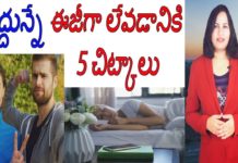 TOP 5 Tips to Wake up from Sleep Early in the Morning - YUVARAJ infotainment, పొద్దున్నే ఈజీగా లేవడానికి 5 చిట్కాలు,TOP 5 Tips to Wake up Early in the Morning,Dr P Lavanya,Yuvaraj Infotainment, How to Wake Up Early in the Morning,Tips to Wake Up Early in the Morning,Best Tips to Wake Up Early in the Morning, Health Tips,Health Tips in Telugu,best Health Tips,Best Health tips in Telugu,TIPS TO WAKE UP EARLY MORNING, How do you train yourself to wake up early?,easy ways to wake up early in the morning, Mango News, Mango News Telugu,