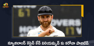 New Zealand Captain Kane Williamson Tests Positive for Covid-19 Missed 2nd Test against England, New Zealand Captain Kane Williamson Tests Positive for Covid-19, New Zealand Captain Kane Williamson Missed 2nd Test against England, 2nd Test against England, Kane Williamson Tests Positive for Covid-19, New Zealand Captain Tests Positive for Covid-19, Captain Kane Williamson Tests Positive for Covid-19, New Zealand Captain Kane Williamson, New Zealand Captain, Kane Williamson, Positive For Coronavirus, Kane Williamson Corona Positive, Kane Williamson Coronavirus, Kane Williamson Covid 19, Kane Williamson Covid 19 Positive, Kane Williamson Covid News, Kane Williamson Covid Positive, Kane Williamson Health, Kane Williamson Health Condition, Kane Williamson Health News, Kane Williamson Health Reports, Kane Williamson Latest Health Condition, Kane Williamson Latest Health Report, Kane Williamson Latest News, Kane Williamson Latest Updates, Kane Williamson Positive For COVID-19, Kane Williamson Tested Positive for Covid-19, Kane Williamson Tests Coronavirus Positive, Kane Williamson Tests Covid 19 Positive, Kane Williamson Tests COVID Positive, Kane Williamson Tests Positive For Coronavirus, Kane Williamson tests positive for Covid 19, Mango News, Mango News Telugu,