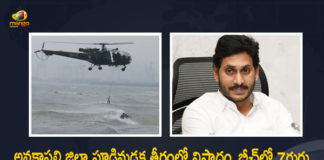 AP 7 Students Missing at Pudimadaka Beach in Anakapalle District CM Jagan Inquired Over Incident, AP CM YS Jagan Inquired Over Incident, AP 7 Students Missing at Pudimadaka Beach in Anakapalle District, 7 Students Missing at Pudimadaka Beach in Anakapalle District, Pudimadaka Beach in Anakapalle District, Anakapalle District Pudimadaka Beach, Seven students were feared drowned in the sea, 7 Students Missing in Pudimadaka Beach, Engineering student drowns in Pudimadaka beach, Pudimadaka Beach News, Pudimadaka Beach Latest News, Pudimadaka Beach Latest Updates, Pudimadaka Beach Live Updates, AP CM YS Jagan Mohan Reddy, CM YS Jagan Mohan Reddy, AP CM YS Jagan, YS Jagan Mohan Reddy, Jagan Mohan Reddy, YS Jagan, CM Jagan, CM YS Jagan, Mango News, Mango News Telugu,