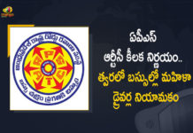AP APSRTC Gives Training For SC Women To Appoint as Drivers in Buses Soon, AP Govt To Likely Have Women APSRTC Drivers Welfare Department Announces Training Soon, AP Govt To Likely Have Women APSRTC Drivers, Welfare Department Announces Training Soon For Women APSRTC Drivers, Women APSRTC Drivers, APSRTC Drivers, Welfare Department Announces Training Soon, APSRTC has prepared a plan to train the Scheduled Caste women of the State to be the APSRTC bus drivers, women drivers in APSRTC buses, Scheduled Caste Women To Be Trained As APSRTC Drivers, APSRTC Training for SC Women, Women APSRTC Drivers News, Women APSRTC Drivers Latest News, Women APSRTC Drivers Latest Updates, Women APSRTC Drivers Live Updates, AP Govt, SC Women To Appoint as Drivers in APSRTC Buses Soon, Mango News, Mango News Telugu,