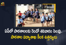 AP Department of School Education Announces All Second Saturdays are Holidays For Schools in 2022-23 Academic Year, Department of School Education Announces All Second Saturdays are Holidays For Schools in 2022-23 Academic Year, All Second Saturdays are Holidays For Schools in 2022-23 Academic Year, AP Department of School Education, Department of School Education, All Second Saturdays are Holidays For Schools, 2022-23 Academic Year, AP Academic Calendar Declaration of all 2nd Saturdays in the academic year Holidays For Schools, all 2nd Saturdays in the academic year Holidays For Schools, AP Academic Calendar Declaration, AP 2022-23 Academic Year, AP Academic Year 2022-23, AP Academic Year, Second Saturdays are Holidays For AP Schools News, Second Saturdays are Holidays For AP Schools Latest News, Second Saturdays are Holidays For AP Schools Latest Updates, Second Saturdays are Holidays For AP Schools Live Updates, Mango News, Mango News Telugu,