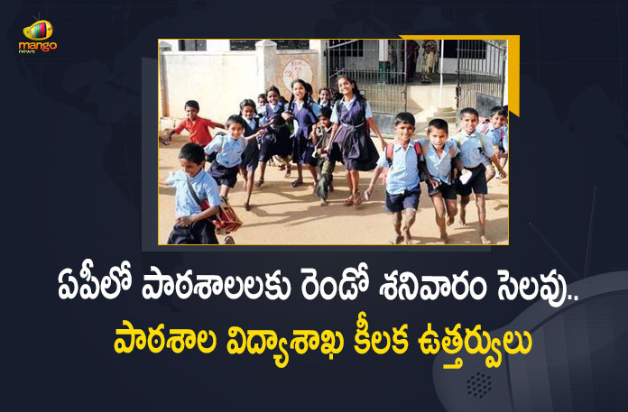 AP Department of School Education Announces All Second Saturdays are Holidays For Schools in 2022-23 Academic Year, Department of School Education Announces All Second Saturdays are Holidays For Schools in 2022-23 Academic Year, All Second Saturdays are Holidays For Schools in 2022-23 Academic Year, AP Department of School Education, Department of School Education, All Second Saturdays are Holidays For Schools, 2022-23 Academic Year, AP Academic Calendar Declaration of all 2nd Saturdays in the academic year Holidays For Schools, all 2nd Saturdays in the academic year Holidays For Schools, AP Academic Calendar Declaration, AP 2022-23 Academic Year, AP Academic Year 2022-23, AP Academic Year, Second Saturdays are Holidays For AP Schools News, Second Saturdays are Holidays For AP Schools Latest News, Second Saturdays are Holidays For AP Schools Latest Updates, Second Saturdays are Holidays For AP Schools Live Updates, Mango News, Mango News Telugu,