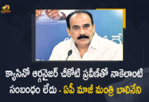 AP Ex Minister Balineni Srinivasa Reddy Responds Over Allegations of Relation with Casino Organizer Chikoti Praveen, Ex Minister Balineni Srinivasa Reddy Responds Over Allegations of Relation with Casino Organizer Chikoti Praveen, Balineni Srinivasa Reddy Responds Over Allegations of Relation with Casino Organizer Chikoti Praveen, Allegations of Relation with Casino Organizer Chikoti Praveen, Casino Organizer Chikoti Praveen, Minister Balineni Srinivasa Reddy Reacts On Casino Organizer Chikoti Praveen Issue, Casino Organizer Chikoti Praveen Issue, AP Ex Minister Balineni Srinivasa Reddy, AP Former Minister Balineni Srinivasa Reddy, Minister Balineni Srinivasa Reddy, Balineni Srinivasa Reddy, Casino Organizer, Chikoti Praveen, Ex Minister Balineni Srinivasa Reddy News, Ex Minister Balineni Srinivasa Reddy Latest News, Ex Minister Balineni Srinivasa Reddy Latest Updates, Ex Minister Balineni Srinivasa Reddy Live Updates, Mango News, Mango News Telugu,