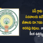 AP Govt Issues Orders For Rs 768.60 Cr Additional Funds To The Village Secretariat Employees Salaries, Additional Funds To The Village Secretariat Employees Salaries, Village Secretariat Employees Salaries, AP Govt Approves Salary Raise For Village And Ward Secretariats Employees In Effect From July, AP Govt Approves Salary Hike For Village And Ward Secretariats Employees In Effect From July, AP Govt Approves Salary Raise For Village And Ward Secretariats Employees, Salary Raise For Village Secretariats Employees, Salary Raise For Ward Secretariats Employees, Village And Ward Secretariats Employees, Ward Secretariats Employees, Village Secretariats Employees, AP Govt Approves Salary Raise For Secretariats Employees, AP CM increased wages to the village and ward secretariat employees in the State, Village And Ward Secretariats Employees Salary Hike News, Village And Ward Secretariats Employees Salary Hike Latest News, Village And Ward Secretariats Employees Salary Hike Latest Updates, Village And Ward Secretariats Employees Salary Hike Live Updates, Mango News, Mango News Telugu,