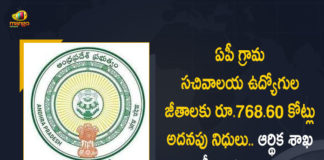 AP Govt Issues Orders For Rs 768.60 Cr Additional Funds To The Village Secretariat Employees Salaries, Additional Funds To The Village Secretariat Employees Salaries, Village Secretariat Employees Salaries, AP Govt Approves Salary Raise For Village And Ward Secretariats Employees In Effect From July, AP Govt Approves Salary Hike For Village And Ward Secretariats Employees In Effect From July, AP Govt Approves Salary Raise For Village And Ward Secretariats Employees, Salary Raise For Village Secretariats Employees, Salary Raise For Ward Secretariats Employees, Village And Ward Secretariats Employees, Ward Secretariats Employees, Village Secretariats Employees, AP Govt Approves Salary Raise For Secretariats Employees, AP CM increased wages to the village and ward secretariat employees in the State, Village And Ward Secretariats Employees Salary Hike News, Village And Ward Secretariats Employees Salary Hike Latest News, Village And Ward Secretariats Employees Salary Hike Latest Updates, Village And Ward Secretariats Employees Salary Hike Live Updates, Mango News, Mango News Telugu,