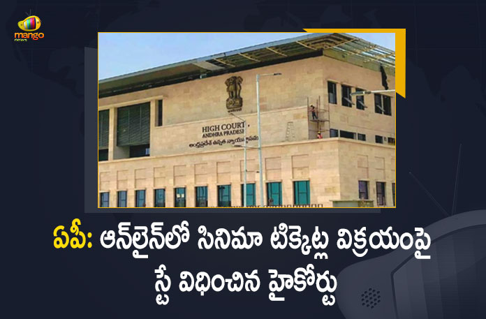 AP High Court Stays Online Movie Ticket System by Halts The GO No 69, Andhra Pradesh High Court Stays Online Movie Ticket System by Halts The GO No 69, AP government has decided to sell tickets online under all circumstances, High Court Stays Online Movie Ticket System by Halts The GO No 69, Halts The GO No 69, AP High Court Stays Online Movie Ticket System, Online Movie Ticket System, Andhra Pradesh High Court, GO No 69, Govt Order No 69, cinema tickets, Movie Tickets, Online Movie Ticket, Online Movie Ticket System News, Online Movie Ticket System Latest News, Online Movie Ticket System Latest Updates, Online Movie Ticket System Live Updates, Mango News, Mango News Telugu,