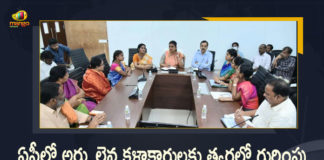 AP Minister RK Roja Announces Identity Cards To be Allocated For Eligible Artists in The State, Minister RK Roja Announces Identity Cards To be Allocated For Eligible Artists in The State, RK Roja Announces Identity Cards To be Allocated For Eligible Artists in The State, Identity Cards To be Allocated For Eligible Artists in The State, Identity Cards To be Allocated For Eligible Artists, Identity Cards, Identity Cards For Artists, AP Sports Minister RK Roja, AP Sports Minister, Minister RK Roja, RK Roja, Artists, Mango News, Mango News Telugu,