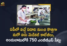 AP NTR University of Health Sciences Gives Permission To 5 New Medical Colleges For The Next Academic Year, NTR University of Health Sciences Gives Permission To 5 New Medical Colleges For The Next Academic Year, 5 New Medical Colleges For The Next Academic Year, AP NTR University of Health Sciences Gives Permission To 5 New Medical Colleges, AP NTR University of Health Sciences, 5 New Medical Colleges, Next Academic Year, 5 New Medical Colleges In AP, New Medical Colleges, NTR University of Health Sciences, AP NTR University of Health Sciences News, AP NTR University of Health Sciences Latest News, AP NTR University of Health Sciences Latest Updates, AP NTR University of Health Sciences Live Updates, Mango News, Mango News Telugu,
