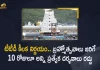 AP TTD Announces For Suspension of All Special Darshans During The 10 Days of Srivari Brahmotsavam Celebrations, Suspension of All Special Darshans During The 10 Days of Srivari Brahmotsavam Celebrations, 10 Days of Srivari Brahmotsavam Celebrations, Srivari Brahmotsavam Celebrations, AP TTD Announces For Suspension of All Special Darshans, TTD to suspend all forms of VIP and privilege darshan during Srivari annual Brahmotsavams at Tirumala for 10 days, Srivari annual Brahmotsavams at Tirumala, TTD to suspend all forms of VIP and privilege darshan, Tirumala Srivari annual Brahmotsavams, Srivari annual Brahmotsavams, Tirumala Tirupati Devasthanams, Srivari Brahmotsavam Celebrations News, Srivari Brahmotsavam Celebrations Latest News, Srivari Brahmotsavam Celebrations Latest Updates, Mango News, Mango News Telugu,