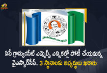 AP YSRCP Finalised Three Candidates To Contest in Graduate Elections of MLC, YSRCP Finalised Three Candidates To Contest in Graduate Elections of MLC, Three Candidates To Contest in Graduate Elections of MLC, Graduate Elections of MLC Contest, Graduate Elections of MLC, MLC Contest, Graduate Elections, Graduate MLC Elections in AP, AP Graduate MLC Elections, AP YSRCP Three Candidates, AP Graduate MLC Elections News, AP Graduate MLC Elections Latest News, AP Graduate MLC Elections Latest Updates, AP Graduate MLC Elections Live Updates, Mango News, Mango News Telugu,