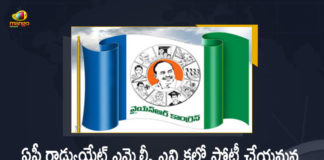 AP YSRCP Finalised Three Candidates To Contest in Graduate Elections of MLC, YSRCP Finalised Three Candidates To Contest in Graduate Elections of MLC, Three Candidates To Contest in Graduate Elections of MLC, Graduate Elections of MLC Contest, Graduate Elections of MLC, MLC Contest, Graduate Elections, Graduate MLC Elections in AP, AP Graduate MLC Elections, AP YSRCP Three Candidates, AP Graduate MLC Elections News, AP Graduate MLC Elections Latest News, AP Graduate MLC Elections Latest Updates, AP Graduate MLC Elections Live Updates, Mango News, Mango News Telugu,