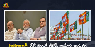 BJP National Executive Meet To be Starts From Today in Hyderabad Many VIP's will Attend along with PM Modi, Many VIP's will Attend along with PM Modi, BJP National Executive Meet To be Starts From Today in Hyderabad, BJP National Executive Meet, Bharatiya Janata Party National Executive Meet, BJP National Executive Meet News, BJP National Executive Meet Latest News, BJP National Executive Meet Latest Updates, BJP National Executive Meet Live Updates, PM Narendra Modi, Narendra Modi, Prime Minister Narendra Modi, Prime Minister Of India, Narendra Modi Prime Minister Of India, Prime Minister Of India Narendra Modi, Hyderabad, Telangana, Mango News, Mango News Telugu,