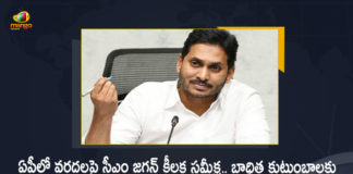 CM Jagan Held Review on Flood Situation with Collectors Directs To Distribute Rs 2000 along with Ration For Affected Families, AP CM Jagan Held Review on Flood Situation with Collectors Directs To Distribute Rs 2000 along with Ration For Affected Families, Collectors Directs To Distribute Rs 2000 along with Ration For Affected Families, 2000 along with Ration For Affected Families, CM Jagan Held Review on Flood Situation with Collectors, Review on Flood Situation, Collectors, Ration For Flood Affected Families, 2000 For Flood Affected Families, AP Flood Affected Areas, AP Floods News, AP Floods Latest News, AP Floods Latest Updates, AP Floods Live Updates, AP CM YS Jagan Mohan Reddy, CM YS Jagan Mohan Reddy, AP CM YS Jagan, YS Jagan Mohan Reddy, Jagan Mohan Reddy, YS Jagan, CM Jagan, CM YS Jagan, Mango News, Mango News Telugu,
