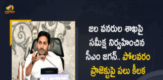 CM Jagan Takes Several Key Decisions Regarding Polavaram Project After Review on Department of Water Resources, AP CM Jagan Takes Several Key Decisions Regarding Polavaram Project After Review on Department of Water Resources, AP CM YS Jagan Takes Several Key Decisions Regarding Polavaram Project After Review on Department of Water Resources, Several Key Decisions Regarding Polavaram Project After Review on Department of Water Resources, AP CM YS Jagan Review on Department of Water Resources, Review on Department of Water Resources, Department of Water Resources Review, Department of Water Resources, Several Key Decisions Regarding Polavaram Project, Polavaram Project Key Decision, Polavaram Project, Polavaram Project News, Polavaram Project Latest News, Polavaram Project Latest Updates, Polavaram Project Live Updates, AP CM YS Jagan Mohan Reddy, CM YS Jagan Mohan Reddy, AP CM YS Jagan, YS Jagan Mohan Reddy, Jagan Mohan Reddy, YS Jagan, CM Jagan, CM YS Jagan, Mango News, Mango News Telugu,