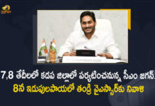 AP CM YS Jagan Mohan Reddy will Tribute His Father YSR at Idupulapaya on July 8, CM Jagan To Visit Two-Day Tour of Kadapa District and will Tribute His Father YSR at Idupulapaya on July 8, AP CM Jagan To Visit Two-Day Tour of Kadapa District and will Tribute His Father YSR at Idupulapaya on July 8, AP CM YS Jagan To Visit Two-Day Tour of Kadapa District and will Tribute His Father YSR at Idupulapaya on July 8, YS Jagan To Visit Two-Day Tour of Kadapa District and will Tribute His Father YSR at Idupulapaya on July 8, AP CM To Visit Two-Day Tour of Kadapa District and will Tribute His Father YSR at Idupulapaya on July 8, AP CM YS Jagan will Tribute His Father YSR at Idupulapaya on July 8, YSR Tribute at Idupulapaya on July 8, YSR Tribute at Idupulapaya, Idupulapaya, YSR Tribute, AP CM YS Jagan Two-Day Tour of Kadapa District, CM YS Jagan Two-Day Tour of Kadapa District, YS Jagan Two-Day Tour of Kadapa District, AP CM YS Jagan Tour of Kadapa District, AP CM YS Jagan Kadapa District Tour, YS Jagan Kadapa District Tour, Kadapa District Tour, AP CM YS Jagan Kadapa District Tour News, AP CM YS Jagan Kadapa District Tour Latest News, AP CM YS Jagan Kadapa District Tour Latest Updates, AP CM YS Jagan Kadapa District Tour Live Updates, AP CM YS Jagan Mohan Reddy, CM YS Jagan Mohan Reddy, AP CM YS Jagan, YS Jagan Mohan Reddy, Jagan Mohan Reddy, YS Jagan, CM Jagan, CM YS Jagan, Mango News, Mango News Telugu,