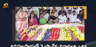 CM Jagan and Family Pays Tribute To YSR on His Jayanthi at Idupulapaya Kadapa, AP CM Jagan and Family Pays Tribute To YSR on His Jayanthi at Idupulapaya Kadapa, AP CM YS Jagan and Family Pays Tribute To YSR on His Jayanthi at Idupulapaya Kadapa, Tribute To YSR on His Jayanthi at Idupulapaya Kadapa, Idupulapaya Kadapa, Tribute To YSR on His Jayanthi, YSR Jayanthi, Tribute To YSR, AP CM YS Jagan Kadapa Tour, YS Jagan Kadapa Tour, YSR Jayanthi at Idupulapaya Kadapa, YSR Jayanthi News, YSR Jayanthi Latest News, YSR Jayanthi Latest Updates, YSR Jayanthi Live Updates, AP CM YS Jagan Mohan Reddy, CM YS Jagan Mohan Reddy, AP CM YS Jagan, YS Jagan Mohan Reddy, Jagan Mohan Reddy, YS Jagan, CM Jagan, CM YS Jagan, Mango News, Mango News Telugu,
