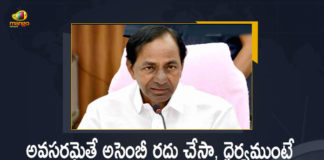CM KCR Challenges BJP To Fix Date For The Early Elections in Telangana, Telangana CM KCR Challenges BJP To Fix Date For The Early Elections in Telangana, KCR Challenges BJP To Fix Date For The Early Elections in Telangana, Early Elections in Telangana, Telangana Early Elections, CM KCR Challenges BJP, Early Elections in Telangana News, Early Elections in Telangana Latest News, Early Elections in Telangana Latest Updates, Early Elections in Telangana Live Updates, Telangana CM KCR Challenges BJP, Telangana CM KCR, K Chandrashekar Rao, Chief minister of Telangana, K Chandrashekar Rao Chief minister of Telangana, Telangana Chief minister, Telangana Chief minister K Chandrashekar Rao, Mango News, Mango News Telugu,