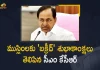 CM KCR Extends Greetings For All Muslims on The Occasion of Bakrid Festival, Telangana CM KCR Extends Greetings For All Muslims on The Occasion of Bakrid Festival, KCR Extends Greetings For All Muslims on The Occasion of Bakrid Festival, Bakrid Festival, Bakrid Festival Greetings, Bakrid Festival Wishes, Telangana CM KCR Extends Wishes For All Muslims on The Occasion of Bakrid Festival, Telangana CM KCR Challenges BJP, Telangana CM KCR, K Chandrashekar Rao, Chief minister of Telangana, K Chandrashekar Rao Chief minister of Telangana, Telangana Chief minister, Telangana Chief minister K Chandrashekar Rao, Mango News, Mango News Telugu,