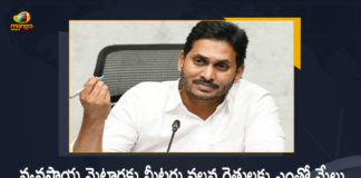 CM YS Jagan Mohan Reddy Held Review on Electricity Department in Camp Office at Tadepalli Today, AP CM YS Jagan Mohan Reddy Held Review on Electricity Department in Camp Office at Tadepalli Today, AP CM YS Jagan Held Review on Electricity Department in Camp Office at Tadepalli Today, Review on Electricity Department in Camp Office at Tadepalli, Review on Electricity Department, AP Electricity Department, Electricity Department, Tadepalli Camp Office, AP Electricity Department Review, AP Electricity Department News, AP Electricity Department Latest News, AP Electricity Department Latest Updates, AP Electricity Department Live Updates, AP CM YS Jagan Mohan Reddy, CM YS Jagan Mohan Reddy, AP CM YS Jagan, YS Jagan Mohan Reddy, Jagan Mohan Reddy, YS Jagan, CM Jagan, CM YS Jagan, Mango News, Mango News Telugu,