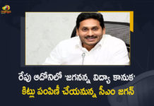 CM YS Jagan To Distribute Jagananna Vidya Kanuka Kits Tomorrow at Adoni Kurnool, AP CM YS Jagan To Distribute Jagananna Vidya Kanuka Kits Tomorrow at Adoni Kurnool, YS Jagan To Distribute Jagananna Vidya Kanuka Kits Tomorrow at Adoni Kurnool, AP CM To Distribute Jagananna Vidya Kanuka Kits Tomorrow at Adoni Kurnool, Jagananna Vidya Kanuka Kits, Adoni Kurnool, AP CM YS Jagan Kurnool Tour, CM YS Jagan Kurnool Tour, YS Jagan Kurnool Tour, Jagananna Vidya Kanuka Kits News, Jagananna Vidya Kanuka Kits Latest News, Jagananna Vidya Kanuka Kits Latest Updates, Jagananna Vidya Kanuka Kits Live Updates, AP CM YS Jagan Mohan Reddy, CM YS Jagan Mohan Reddy, AP CM YS Jagan, YS Jagan Mohan Reddy, Jagan Mohan Reddy, YS Jagan, CM Jagan, CM YS Jagan, Mango News, Mango News Telugu,