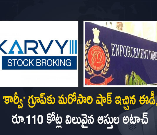 ED Attaches Assets Worth Rs 110 Crore of Karvy Group in Money Laundering Case, 2800 crore Karvy scam, Karvy Group Money Laundering Case, Money Laundering Case, ED Attaches Assets Worth Rs 110 Crore of Karvy Group, Enforcement Directorate Attaches Assets Worth Rs 110 Crore of Karvy Group, money laundering case against Karvy, Enforcement Directorate, 110 Crore Assets of Karvy Group, Karvy Group 110 Crore Assets, Karvy Group Money Laundering Case News, Karvy Group Money Laundering Case Latest News, Karvy Group Money Laundering Case Latest Updates, Karvy Group Money Laundering Case Live Updates, Mango News, Mango News Telugu,