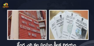 India Election Commission Allows Citizens Above 17 Years To Apply For Voter ID Card in Advance, ECI Allows Citizens Above 17 Years To Apply For Voter ID Card in Advance, Citizens Above 17 Years To Apply For Voter ID Card in Advance, Voter ID Card, Citizens Above 17 Years, India Election Commission enables citizens above 17 years to apply for Voter ID card in advance, ECI permits citizens above 17 years to enrol for Voter ID Card, India Election Commission, Election Commission Of India, advance registration of voter list for youth, Election Commission of India Says Above 17 Years Citizens To Apply For Voter ID Card in Advance, Above 17 Years youngsters can apply for Voter ID cards in advance, ECI added 14.5 million new voters, Advance Voter ID cards, Mango News, Mango News Telugu,