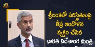 India External Affairs Minister S Jaishankar Worries Over Sri Lanka Crisis in All-Party Meet, EAM S Jaishankar Worries Over Sri Lanka Crisis in All-Party Meet, Worries Over Sri Lanka Crisis in All-Party Meet, All-Party Meet, Sri Lanka Crisis, India External Affairs Minister S Jaishankar, India External Affairs Minister, Minister S Jaishankar, EAM S Jaishankar, S Jaishankar, Sri Lanka Economic Crisis News, Sri Lanka Economic Crisis Latest News, Sri Lanka Economic Crisis Latest Updates, Sri Lanka Economic Crisis Live Updates, Mango News, Mango News Telugu,