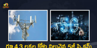 India's Biggest Spectrum Auction Begins 5G Airwaves Worth of ₹4.3 Lakh Cr on Offer, 5G Airwaves Worth of ₹4.3 Lakh Cr on Offer, India's Biggest Spectrum Auction Begins, India's biggest-ever auction of spectrum that carries telephone and internet data signals, telephone and internet data signals, total of 72 GHz of 5G airwaves worth Rs 4.3 lakh crore on offer, 5G spectrum auction underway, India's Biggest Spectrum Auction Begins From Today, 72 GHz of 5G airwaves, 5G airwaves, internet data signals, telephone signals, India's biggest Ever auction of spectrum, 5G spectrum auction News, 5G spectrum auction Latest News, 5G spectrum auction Latest Updates, 5G spectrum auction Live Updates, Mango News, Mango News Telugu,