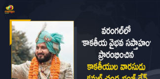 Kakatiya Empire Heir Kamal Chandra Bhanj Dev Starts The Kakatiya Vaibhava Saptaham at Warangal, Kakatiya Empire Heir Starts The Kakatiya Vaibhava Saptaham at Warangal, Kamal Chandra Bhanj Dev Starts The Kakatiya Vaibhava Saptaham at Warangal, Kakatiya Vaibhava Saptaham at Warangal, Warangal Kakatiya Vaibhava Saptaham, Kakatiya Vaibhava Saptaham, Kakatiya Empire Heir Kamal Chandra Bhanj Dev, Kamal Chandra Bhanj Dev, Kakatiya Empire Heir, Kakatiya Empire, Kakatiya Vaibhava Saptaham News, Kakatiya Vaibhava Saptaham Latest News, Kakatiya Vaibhava Saptaham Latest Updates, Kakatiya Vaibhava Saptaham Live Updates, Mango News, Mango News Telugu,