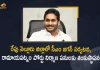 CM YS Jagan to Visit Nellore Dist Tomorrow to Lay Foundation Stone for Ramayapatnam Port, AP CM YS Jagan to Visit Nellore Dist Tomorrow to Lay Foundation Stone for Ramayapatnam Port, YS Jagan to Visit Nellore Dist Tomorrow to Lay Foundation Stone for Ramayapatnam Port, AP CM to Visit Nellore Dist Tomorrow to Lay Foundation Stone for Ramayapatnam Port, Lay Foundation Stone for Ramayapatnam Port, Ramayapatnam Port Foundation Stone, AP CM to Visit Nellore Dist Tomorrow, AP CM Nellore Dist Tour, Ramayapatnam Port, Ramayapatnam Port News, Ramayapatnam Port Latest News, Ramayapatnam Port Latest Updates, Ramayapatnam Port Live Updates, AP CM YS Jagan Mohan Reddy, CM YS Jagan Mohan Reddy, AP CM YS Jagan, YS Jagan Mohan Reddy, Jagan Mohan Reddy, YS Jagan, CM Jagan, CM YS Jagan, Mango News, Mango News Telugu,