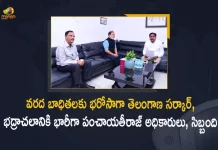 Minister Errabelli Dayakar Rao Held Review on Conditions of Flood Inundated Areas and Actions Taken, Telangana Minister Errabelli Dayakar Rao Held Review on Conditions of Flood Inundated Areas and Actions Taken, Errabelli Dayakar Rao Held Review on Conditions of Flood Inundated Areas and Actions Taken, Review on Conditions of Flood Inundated Areas and Actions Taken, Conditions of Flood Inundated Areas and Actions Taken, Telangana Flood Inundated Areas, Flood Inundated Areas, Errabelli Dayakar Rao Minister for Panchayat Raj and Rural Development, Telangana Minister Errabelli Dayakar Rao, Telangana Panchayat Raj Minister Errabelli Dayakar Rao, Minister Errabelli Dayakar Rao, Errabelli Dayakar Rao, Telangana Minister, Telangana Flood Inundated Areas News, Telangana Flood Inundated Areas Latest News, Telangana Flood Inundated Areas Latest Updates, Telangana Flood Inundated Areas Live Updates, Mango News, Mango News Telugu,
