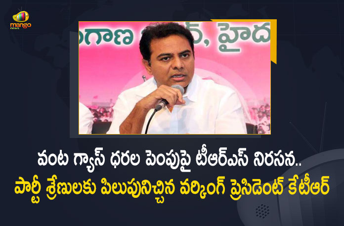 Minister KTR Calls TRS Cadre To Participate in Statewide Protests Against LPG Domestic Cylinder Price Hike, Telangana Minister KTR Calls TRS Cadre To Participate in Statewide Protests Against LPG Domestic Cylinder Price Hike, KTR Calls TRS Cadre To Participate in Statewide Protests Against LPG Domestic Cylinder Price Hike, TRS Cadre To Participate in Statewide Protests Against LPG Domestic Cylinder Price Hike, Statewide Protests Against LPG Domestic Cylinder Price Hike, KTR Calls TRS Cadre To Participate in Statewide Protests, TRS Cadre To Participate in Statewide Protests, LPG Domestic Cylinder Price Hike, TRS Statewide Protest, TRS Statewide Protest News, TRS Statewide Protest Latest News, TRS Statewide Protest Latest Updates, TRS Statewide Protest Live Updates, Working President of the Telangana Rashtra Samithi, Telangana Rashtra Samithi Working President, TRS Working President KTR, Telangana Minister KTR, KT Rama Rao, Minister KTR, Minister of Municipal Administration and Urban Development of Telangana, KT Rama Rao Minister of Municipal Administration and Urban Development of Telangana, KT Rama Rao Information Technology Minister, KT Rama Rao MA&UD Minister of Telangana, Mango News, Mango News Telugu,