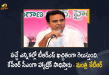 Minister KTR Interesting Comments on CM KCR and TRS Win For Coming Elections in Telangana, Telangana Minister KTR Interesting Comments on CM KCR and TRS Win For Coming Elections in Telangana, KTR Interesting Comments on CM KCR and TRS Win For Coming Elections in Telangana, TRS Win For Coming Elections in Telangana, Telangana Minister KTR Interesting Comments on CM KCR, Minister KTR Sensational Comments on CM KCR, KTR Comments on CM KCR, Coming Elections in Telangana, TRS Win In Telangana Coming Elections, Telangana Coming Elections, KTR Comments on CM KCR News, KTR Comments on CM KCR Latest News, KTR Comments on CM KCR Latest Updates, KTR Comments on CM KCR Live Updates, Working President of the Telangana Rashtra Samithi, Telangana Rashtra Samithi Working President, TRS Working President KTR, Telangana Minister KTR, KT Rama Rao, Minister KTR, Minister of Municipal Administration and Urban Development of Telangana, KT Rama Rao Minister of Municipal Administration and Urban Development of Telangana, KT Rama Rao Information Technology Minister, KT Rama Rao MA&UD Minister of Telangana, Mango News, Mango News Telugu,