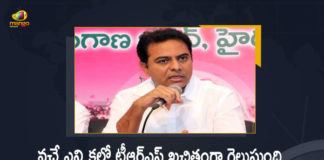 Minister KTR Interesting Comments on CM KCR and TRS Win For Coming Elections in Telangana, Telangana Minister KTR Interesting Comments on CM KCR and TRS Win For Coming Elections in Telangana, KTR Interesting Comments on CM KCR and TRS Win For Coming Elections in Telangana, TRS Win For Coming Elections in Telangana, Telangana Minister KTR Interesting Comments on CM KCR, Minister KTR Sensational Comments on CM KCR, KTR Comments on CM KCR, Coming Elections in Telangana, TRS Win In Telangana Coming Elections, Telangana Coming Elections, KTR Comments on CM KCR News, KTR Comments on CM KCR Latest News, KTR Comments on CM KCR Latest Updates, KTR Comments on CM KCR Live Updates, Working President of the Telangana Rashtra Samithi, Telangana Rashtra Samithi Working President, TRS Working President KTR, Telangana Minister KTR, KT Rama Rao, Minister KTR, Minister of Municipal Administration and Urban Development of Telangana, KT Rama Rao Minister of Municipal Administration and Urban Development of Telangana, KT Rama Rao Information Technology Minister, KT Rama Rao MA&UD Minister of Telangana, Mango News, Mango News Telugu,